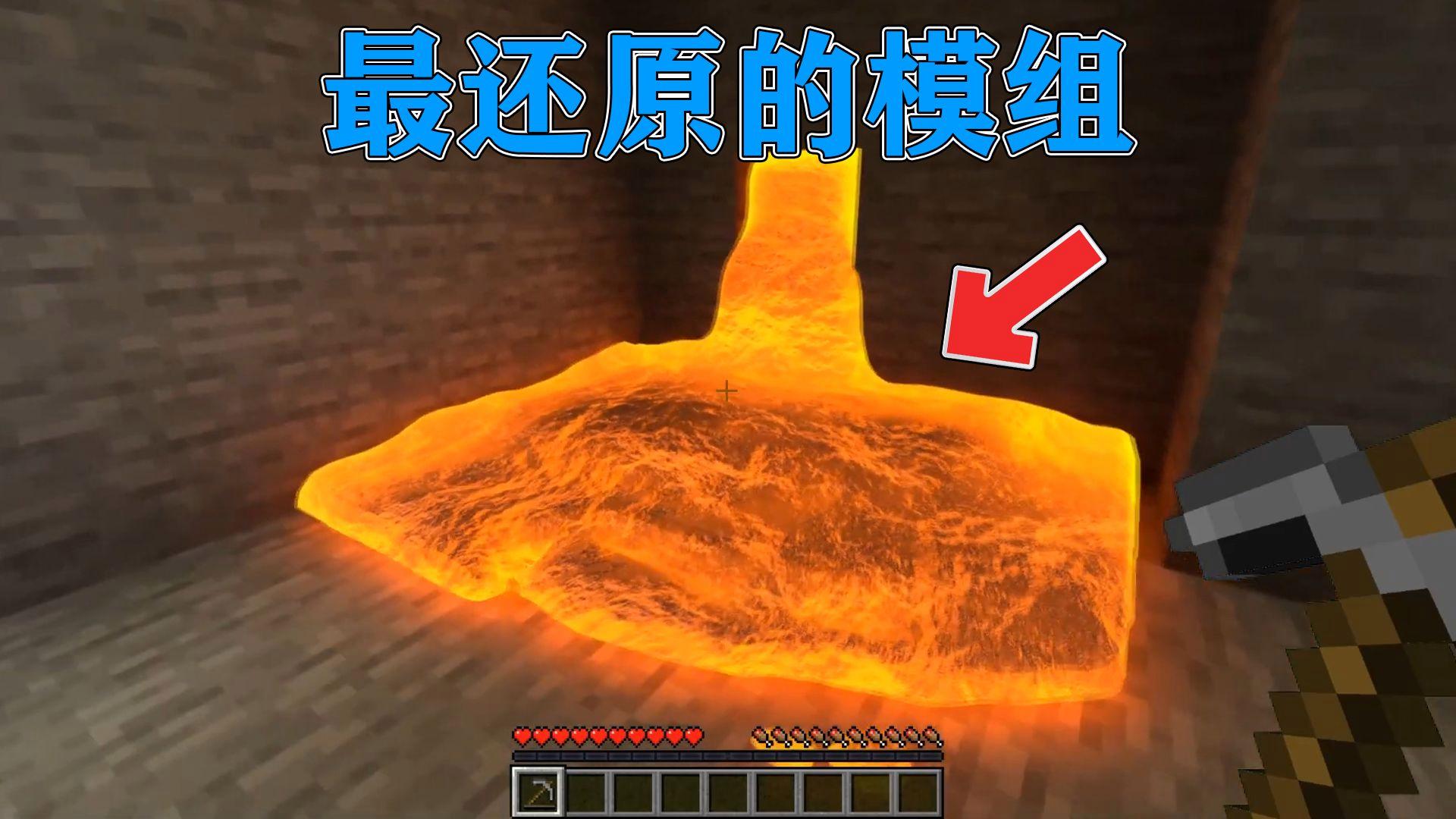 真实物理原理我的世界,我的世界真实物理pro