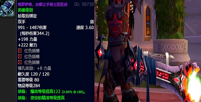 魔兽世界物理职业精准,魔兽世界精准纤维怎么用