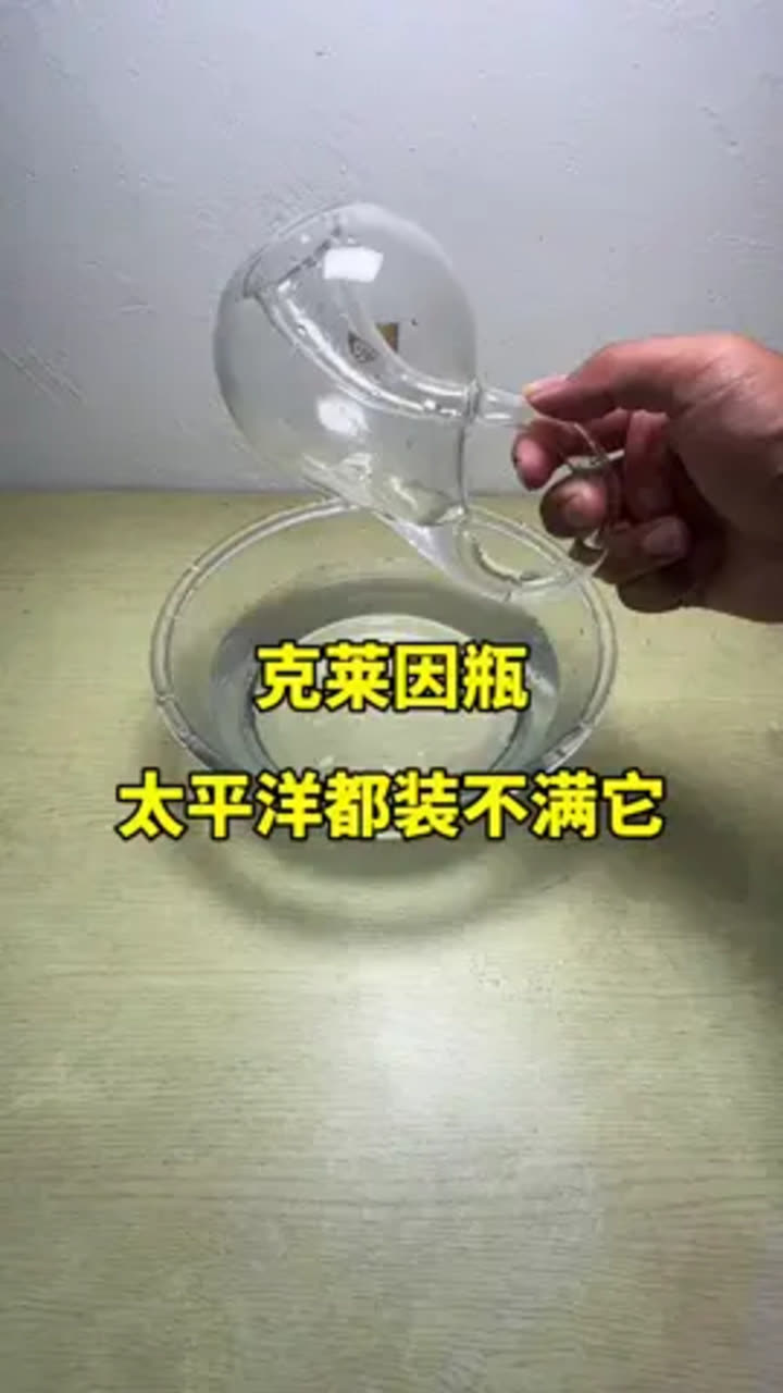 克莱因瓶生命科学,克莱因瓶制造出来了吗
