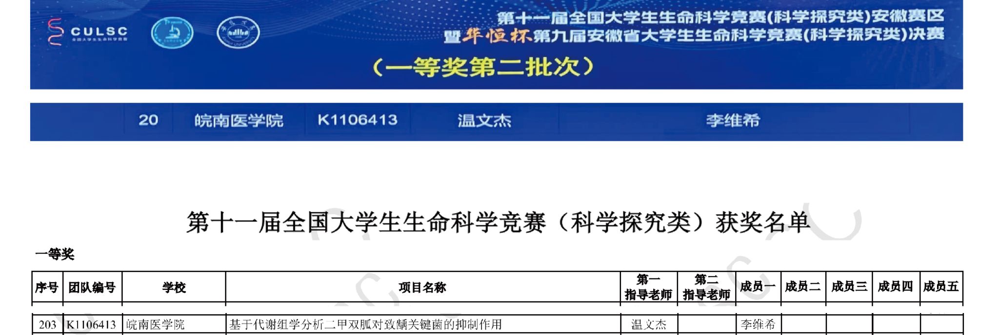生命科学技能竞赛意义,生命科学竞赛有哪些参赛限制