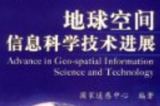 电子信息地球科学,电子信息类电子信息科学与技术专业怎么没有人讲解 电子信息地球科学,电子信息类电子信息科学与技术专业怎么没有人讲解