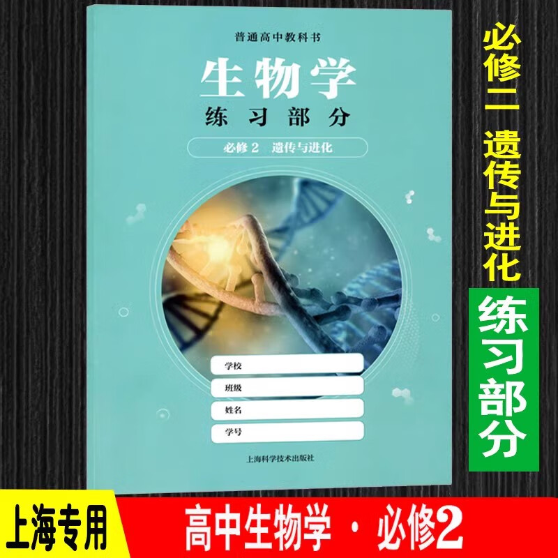 生命科学教材上海版,生命科学教材上海版pdf