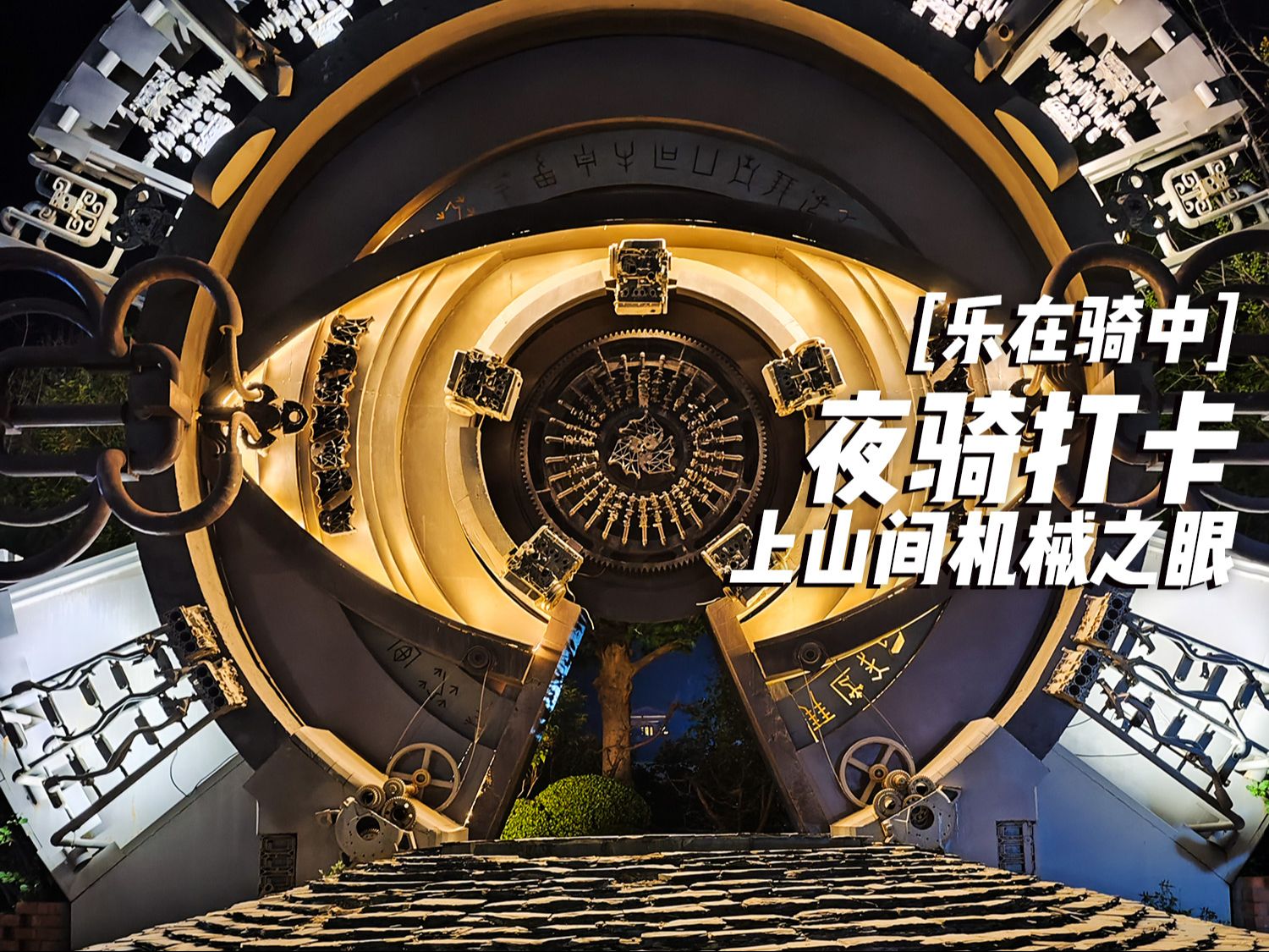 时空之眼天文科普秀,时空之眼天文科普秀是哪家公司承接