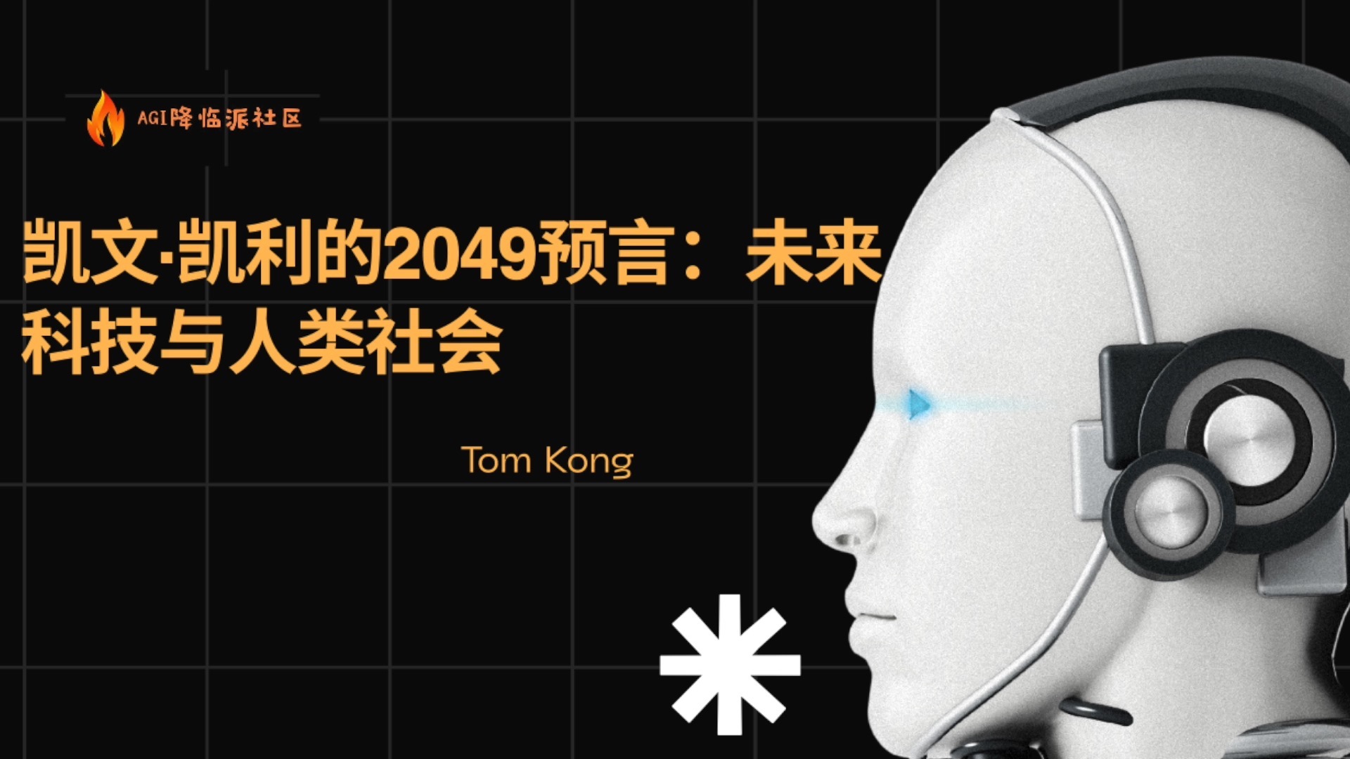 ai科技前沿心理学,ai科技前沿心理学研究