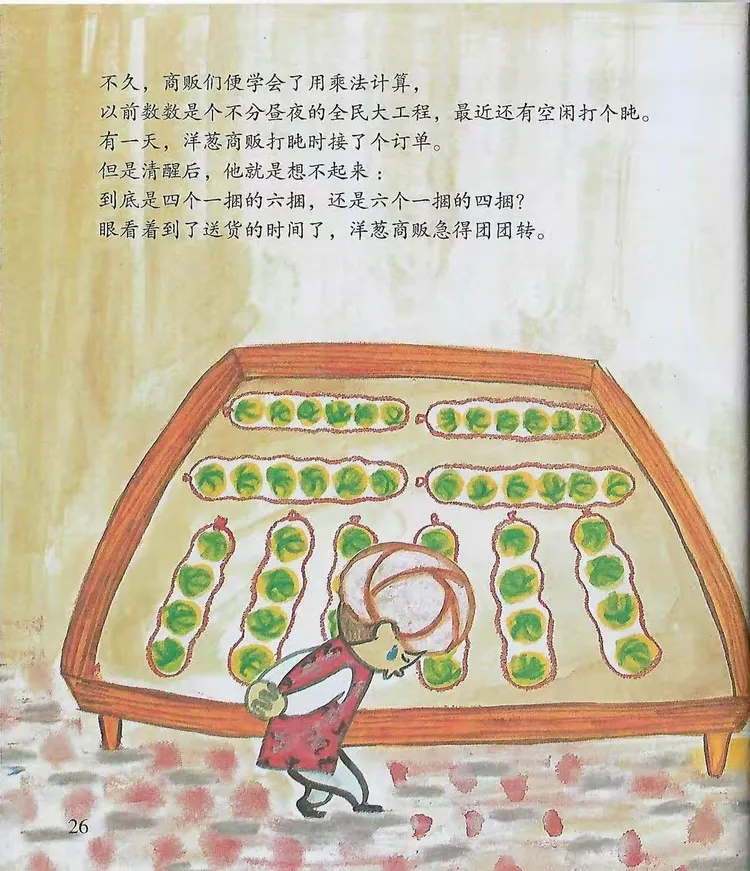 生命科学数学绘本故事,数学故事绘本书一二三年级