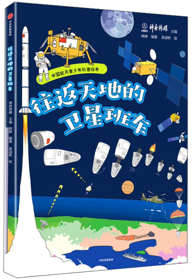 天文科学科普绘本,天文类的科普书少儿