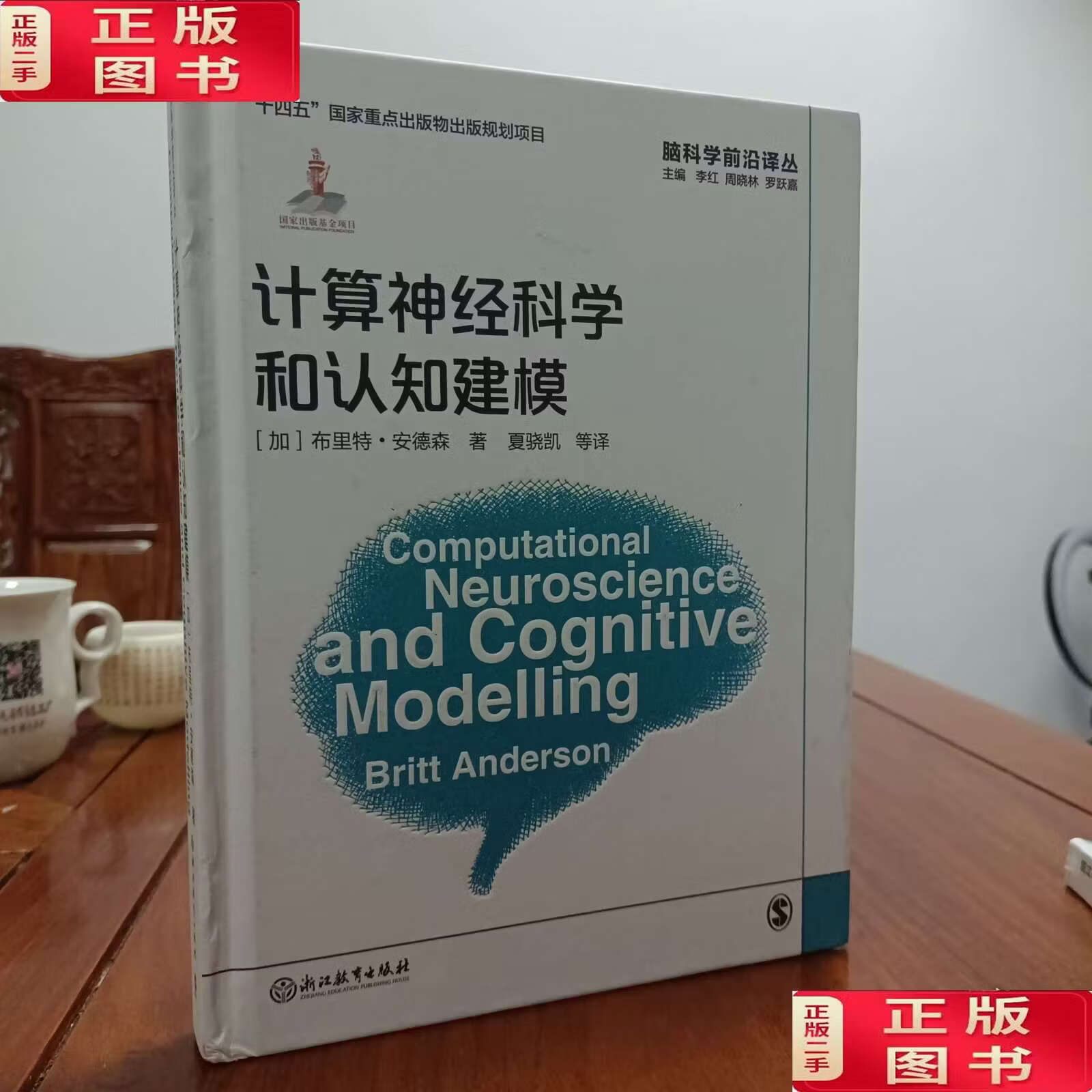脑科技前沿,前沿科技脑机接口