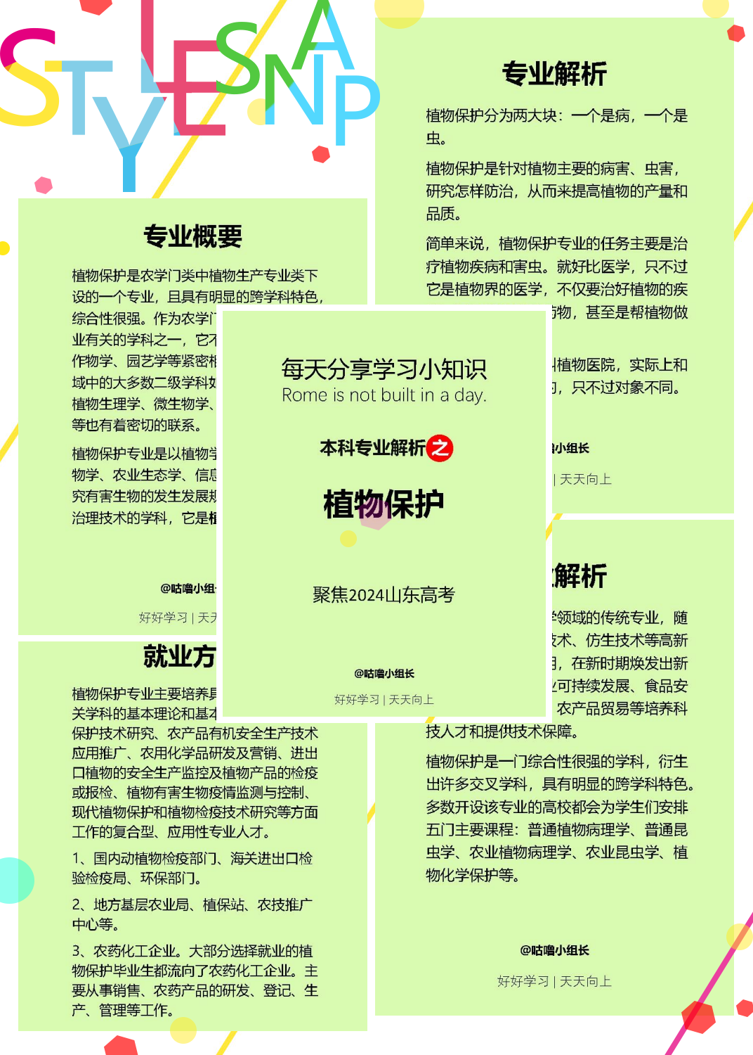 熟知的生命科学是什么,生命科学中的伦理是什么