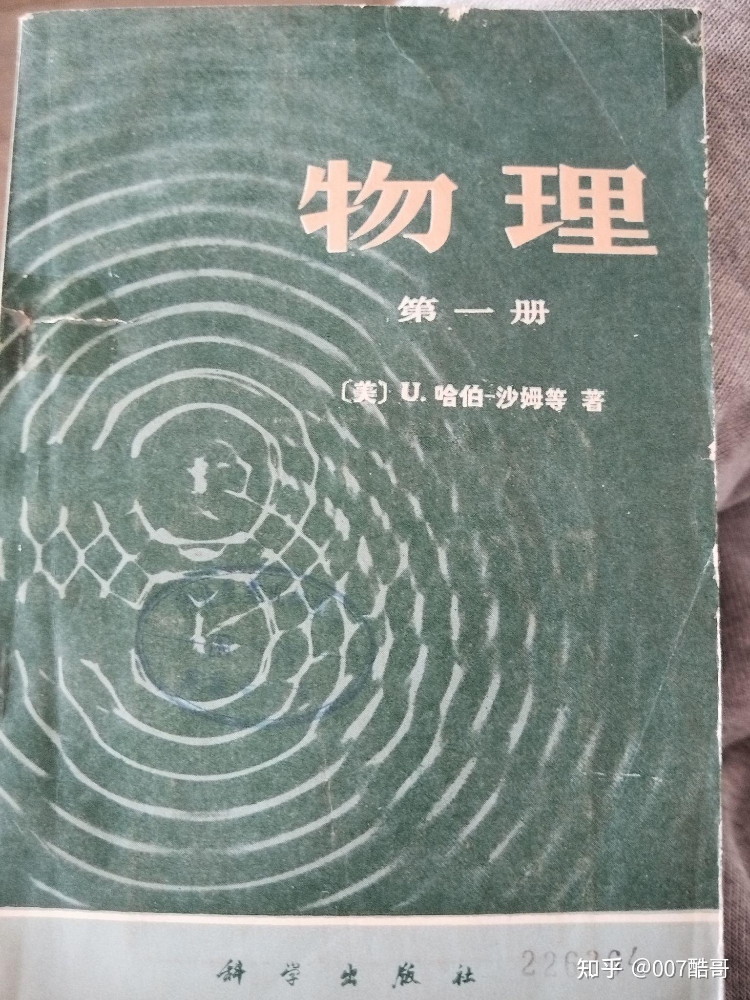 学生和物理世界的关系,学生和物理世界的关系有哪些