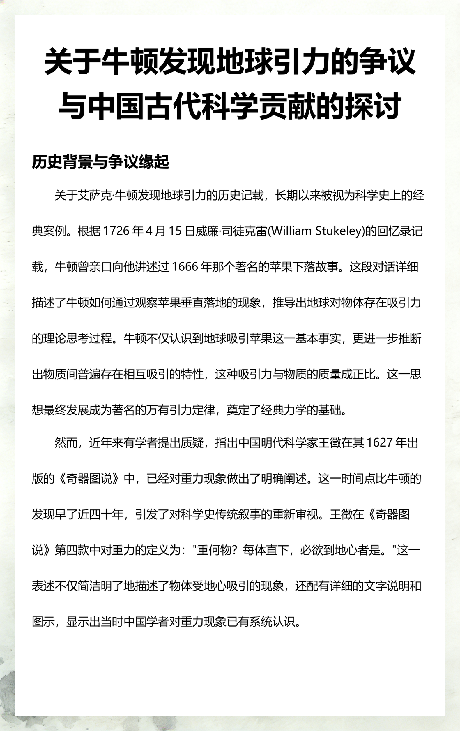 古代地球科学研究现状,地球科学研究的特点有哪些