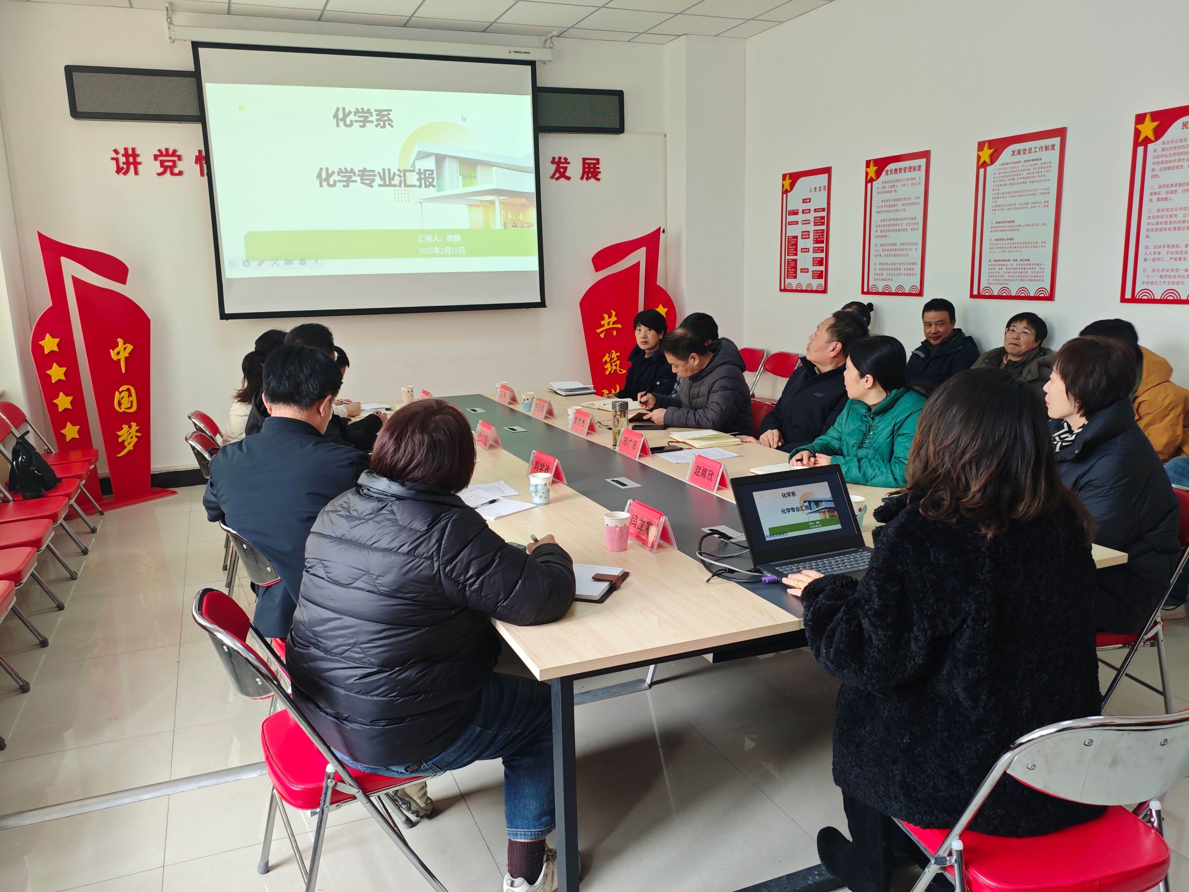 生命科学学院教研室,生命科学学院领导班子