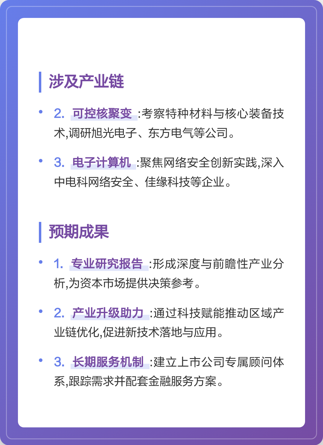 科技前沿活动报告,关于科技前沿的手抄报