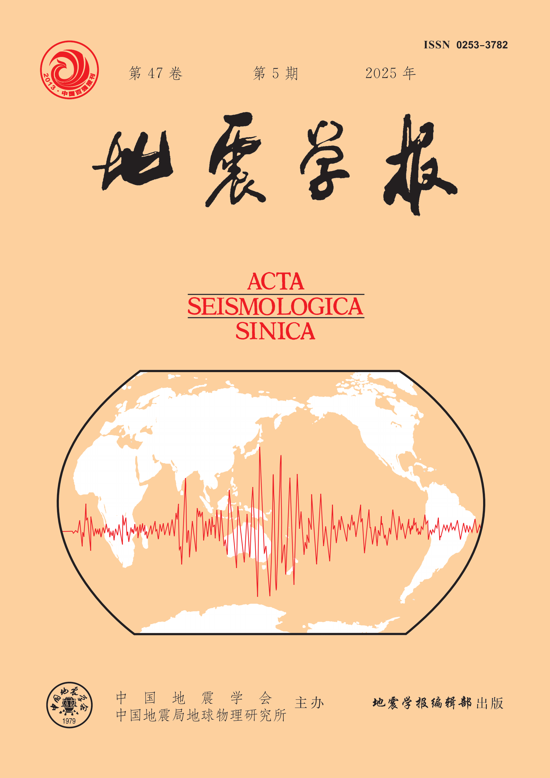 地球科学期刊介绍,地球科学期刊介绍怎么写
