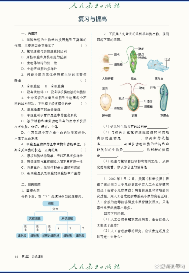 生命科学有关的问题,生命科学有关的问题有哪些
