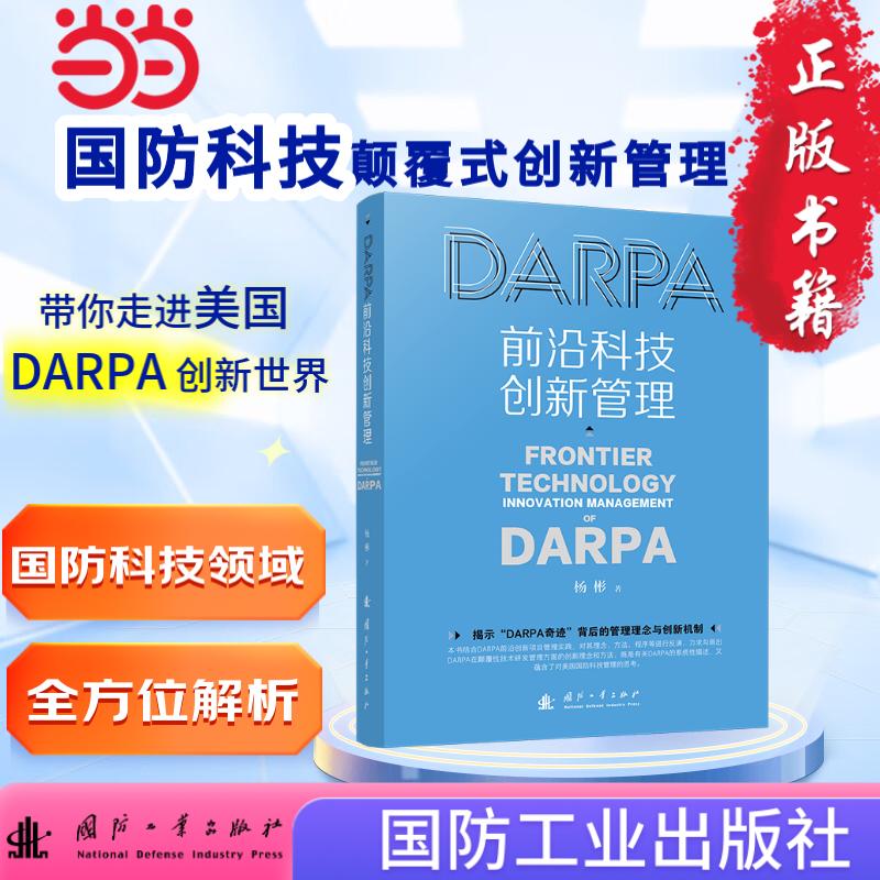 军事科技前沿理论,物理科技前沿最新成就
