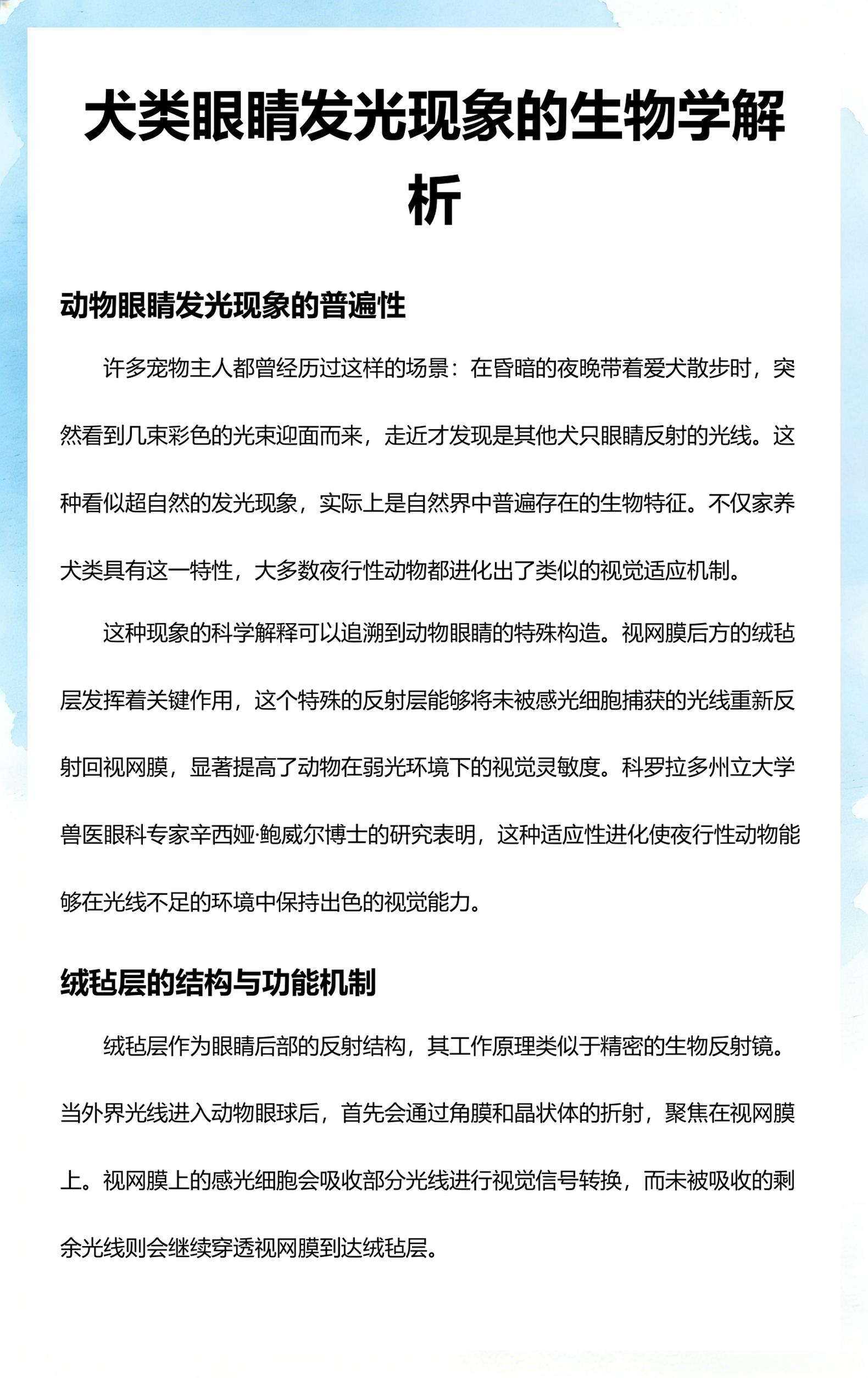 生命科学特异功能,生命科学中关于基因的相关知识