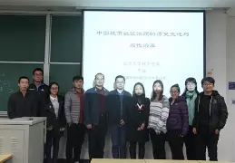 王迪北大生命科学,北京大学社会学系王迪