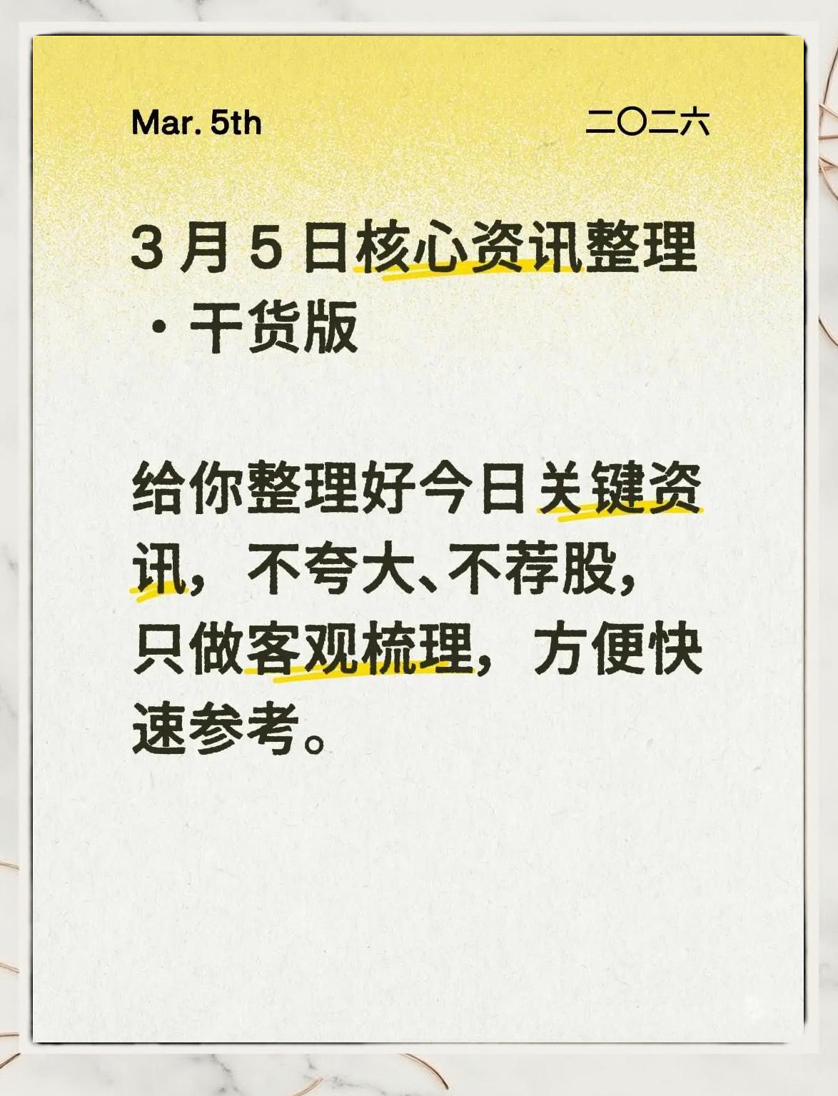 科技前沿芯片文章,关于科技前沿的新闻
