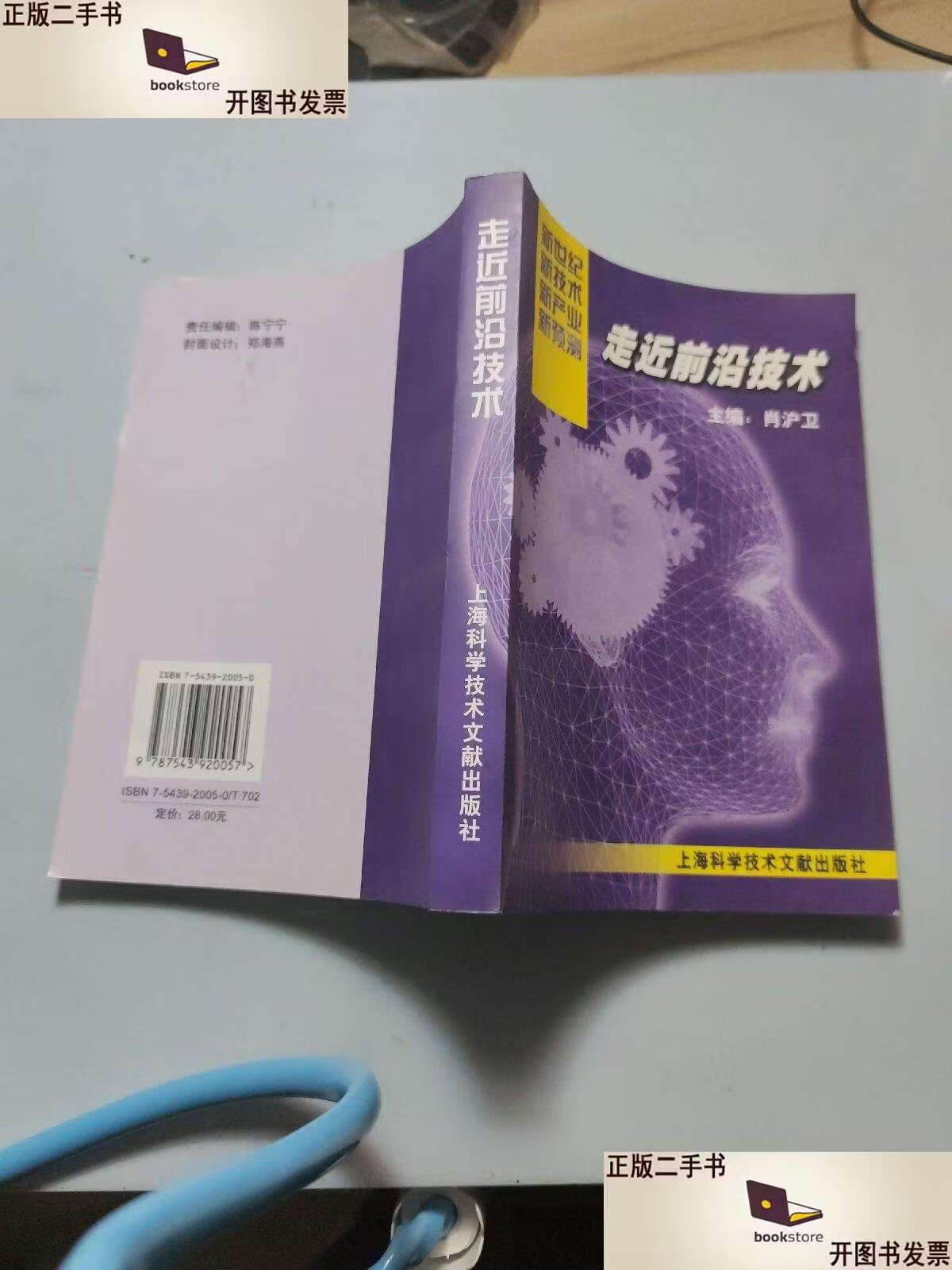 关于科技前沿方面的书,近期有关科技前沿的新闻事件