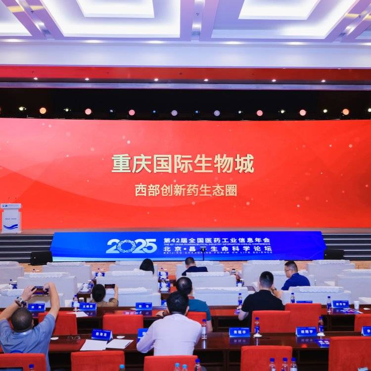 重庆国际生命科学城,重庆生命科技城生物城总包