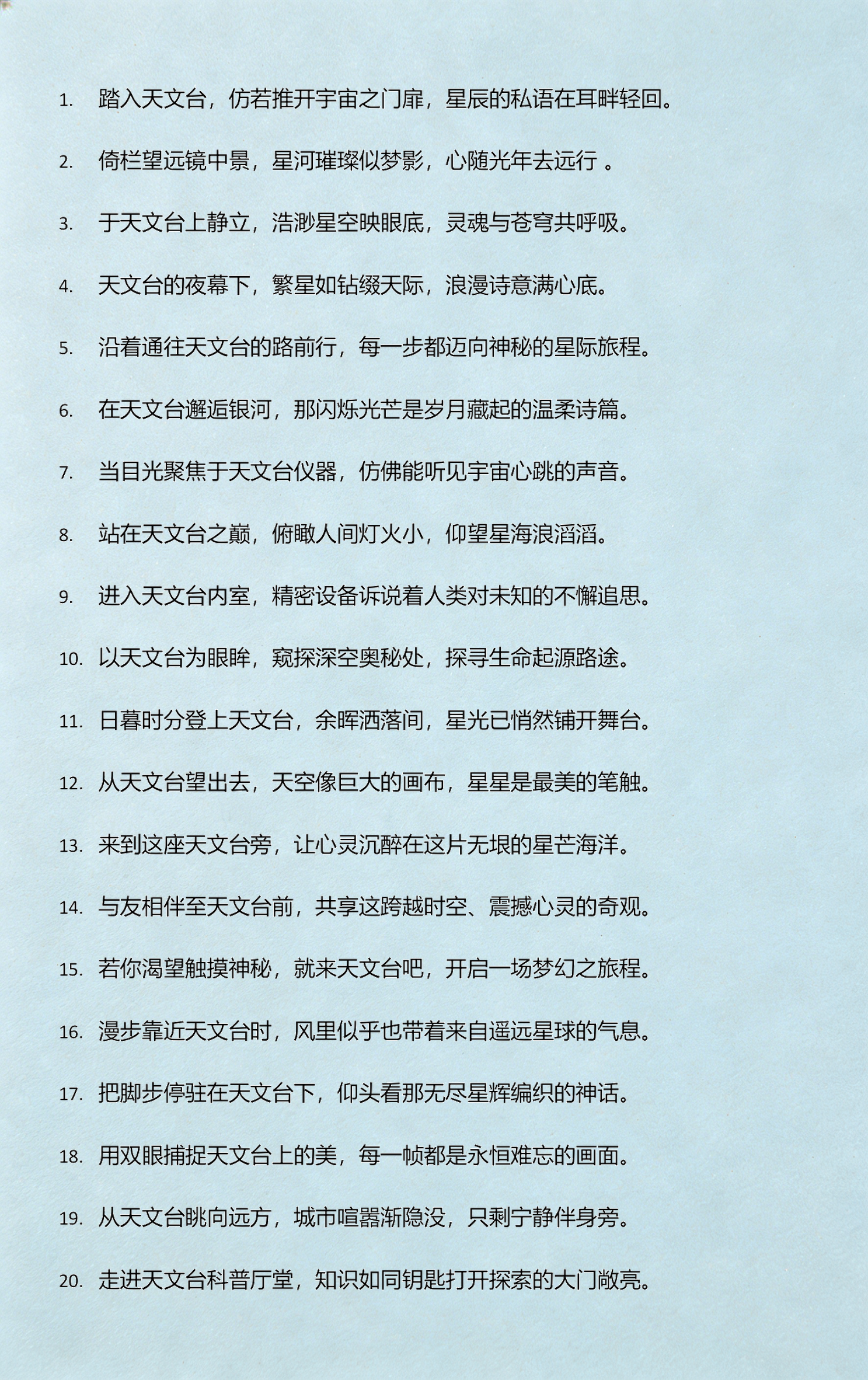 天文科普文案在哪里找,天文科普文案在哪里找素材