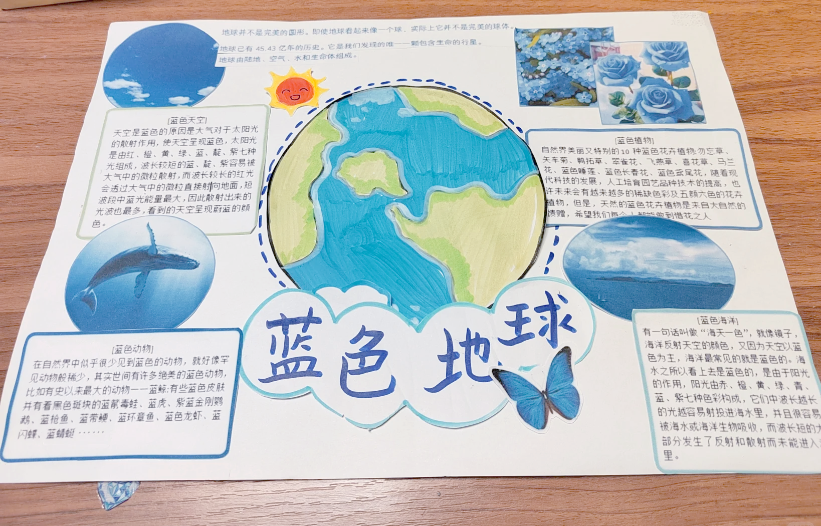彩色地球科学实验,彩色珍珠雨科学小实验
