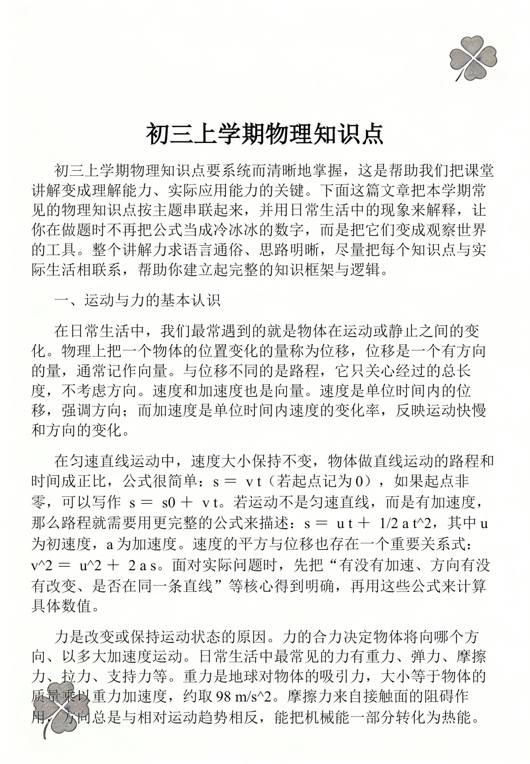 物理世界思维,物理世界的定义 物理世界思维,物理世界的定义