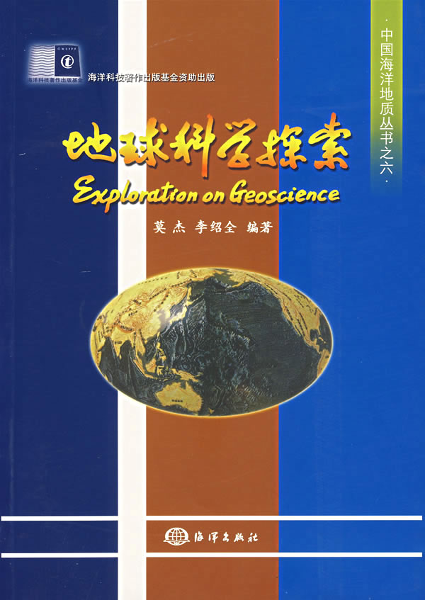 地球科学是干嘛的,地球科学概论学的什么