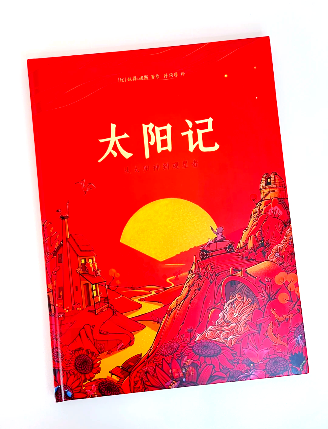 幼儿天文科普绘本,幼儿天文科普绘本推荐 幼儿天文科普绘本,幼儿天文科普绘本推荐