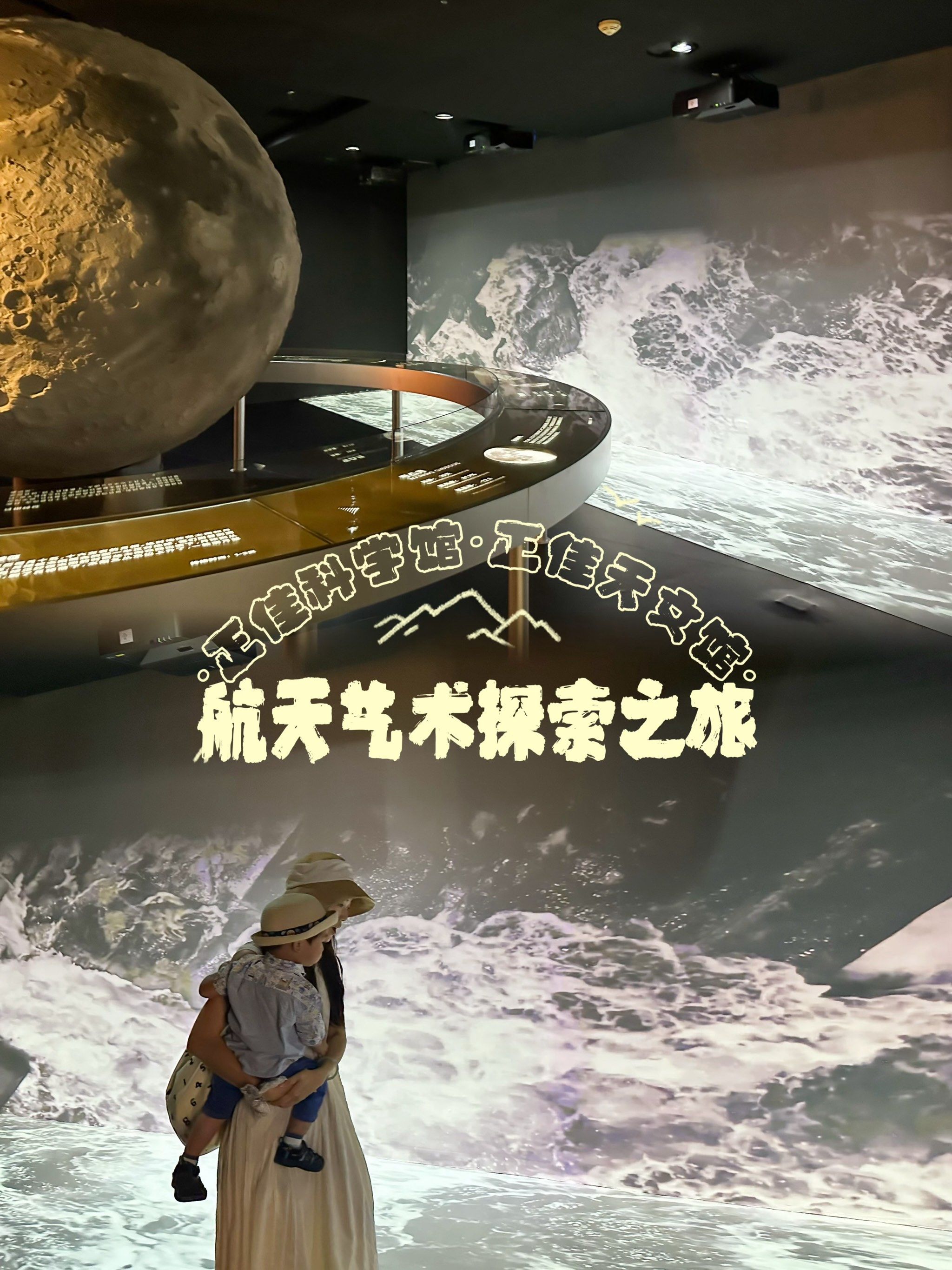 临沂天文科普馆在哪里,临沂科技馆必看的三个地方