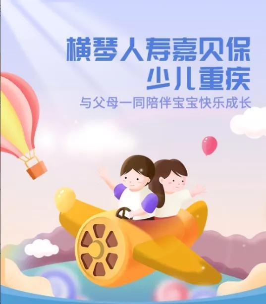 生命科学人寿,生命科学与长寿产业分会主委