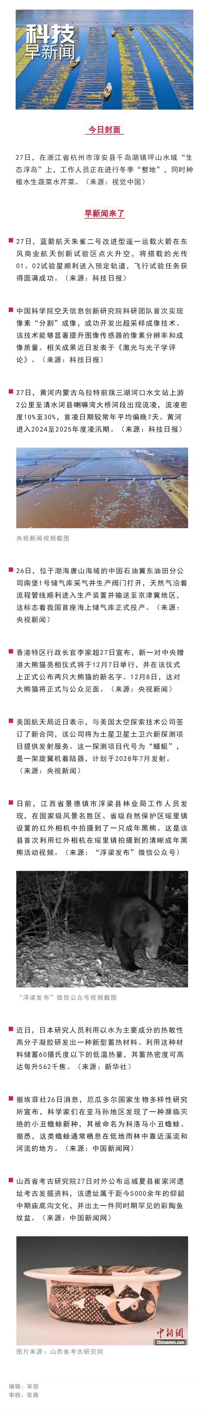 科技前沿信息在哪看,2026年9月科技前沿新闻