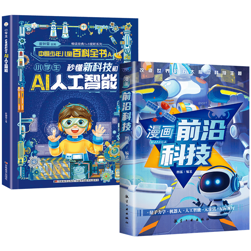 科技前沿百科网,科技前沿百科网页