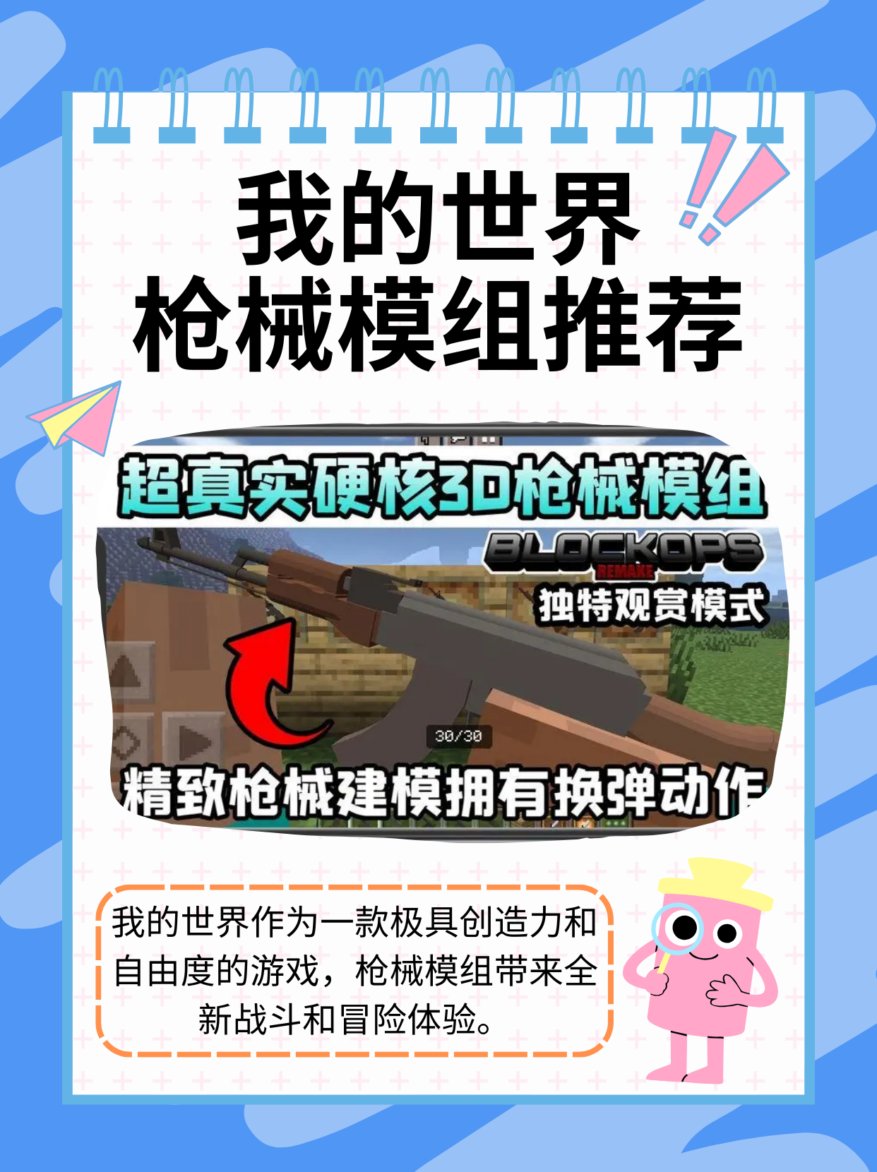 物理特效我的世界模组,我的世界物理超真实模组