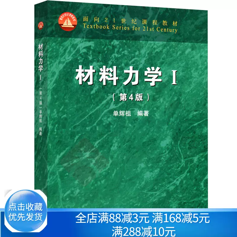 材料力学科技前沿,材料力学研究哪些内容 材料力学科技前沿,材料力学研究哪些内容