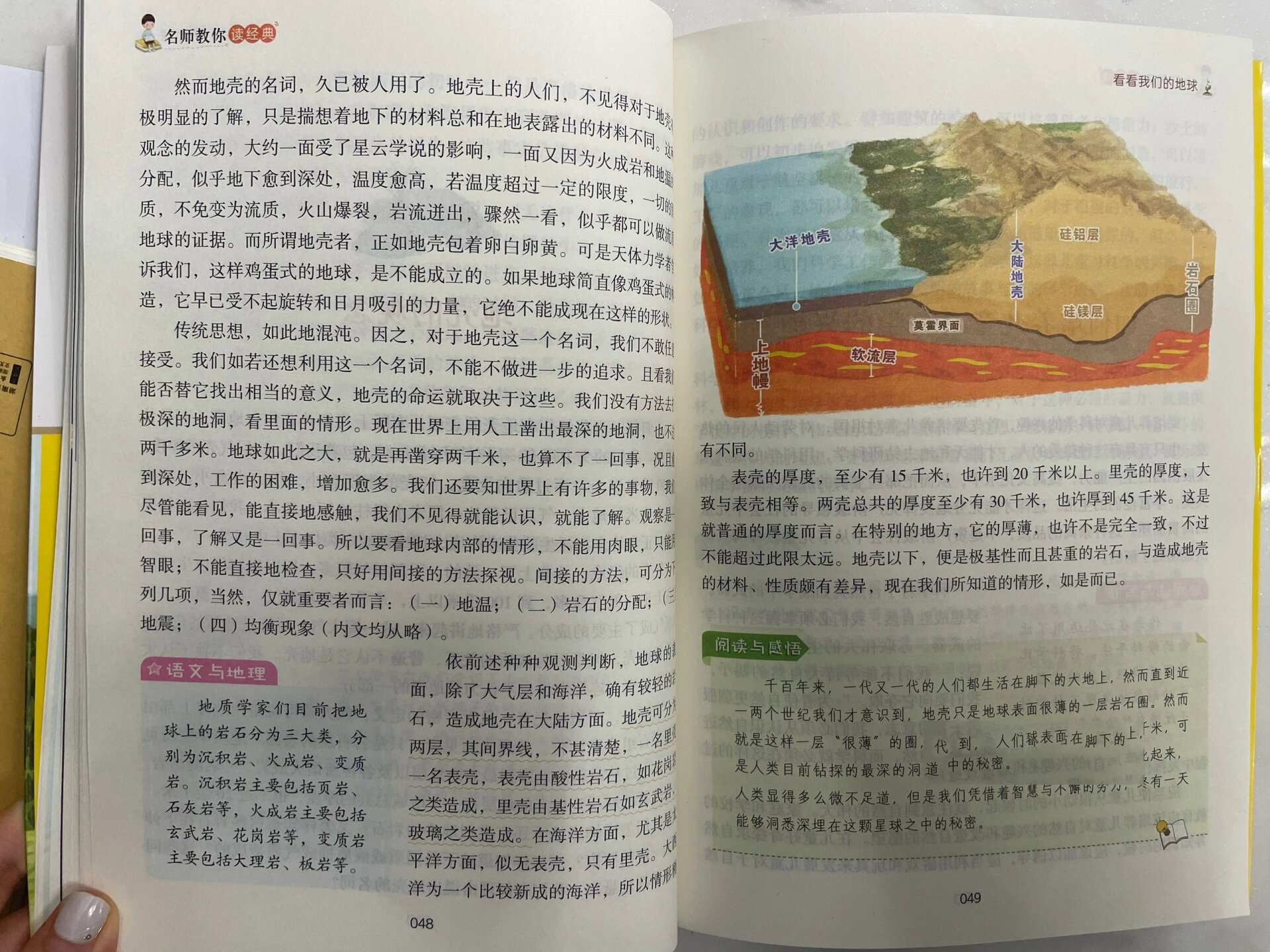 地球科学大辞典农用地,地球科学大辞典 技术方法卷PDF