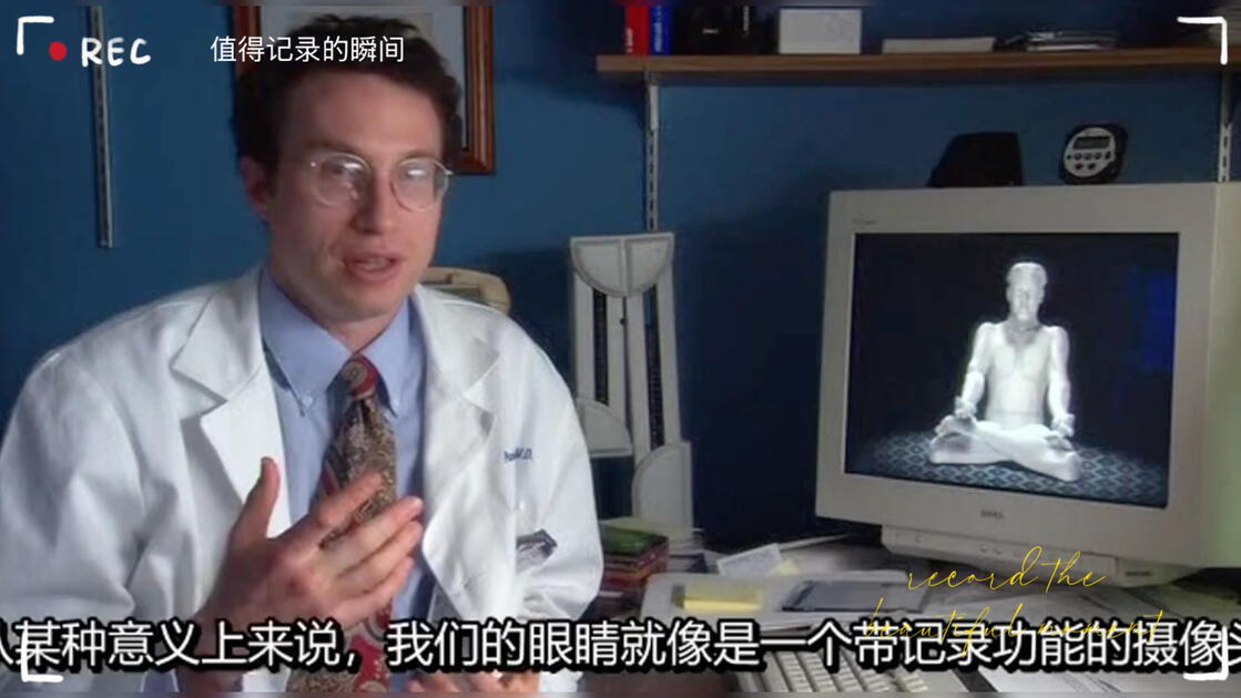 物理世界的眼睛,物理世界的眼睛怎么画
