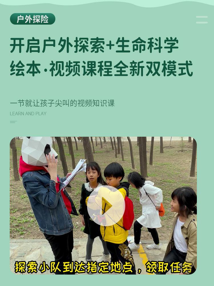 生命科学图片儿童版,生命科学图片儿童版大全 生命科学图片儿童版,生命科学图片儿童版大全