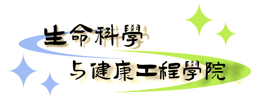 生命科学领域健康工程,生命科学与人类健康的关系 生命科学领域健康工程,生命科学与人类健康的关系