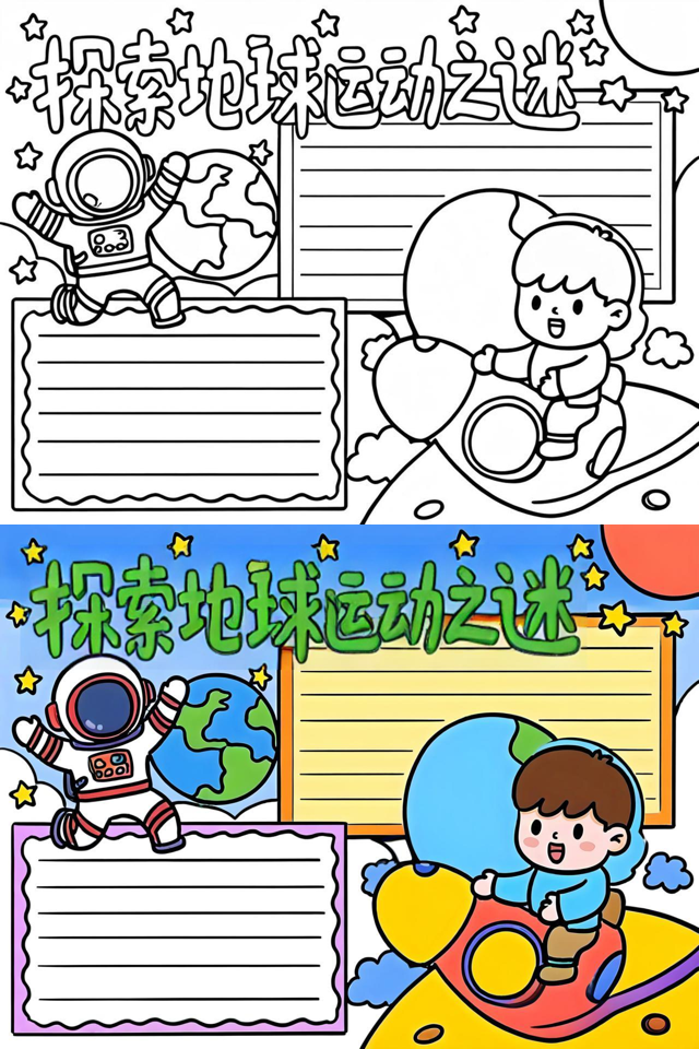 探索地球科学方法,探索地球科学方法有哪些