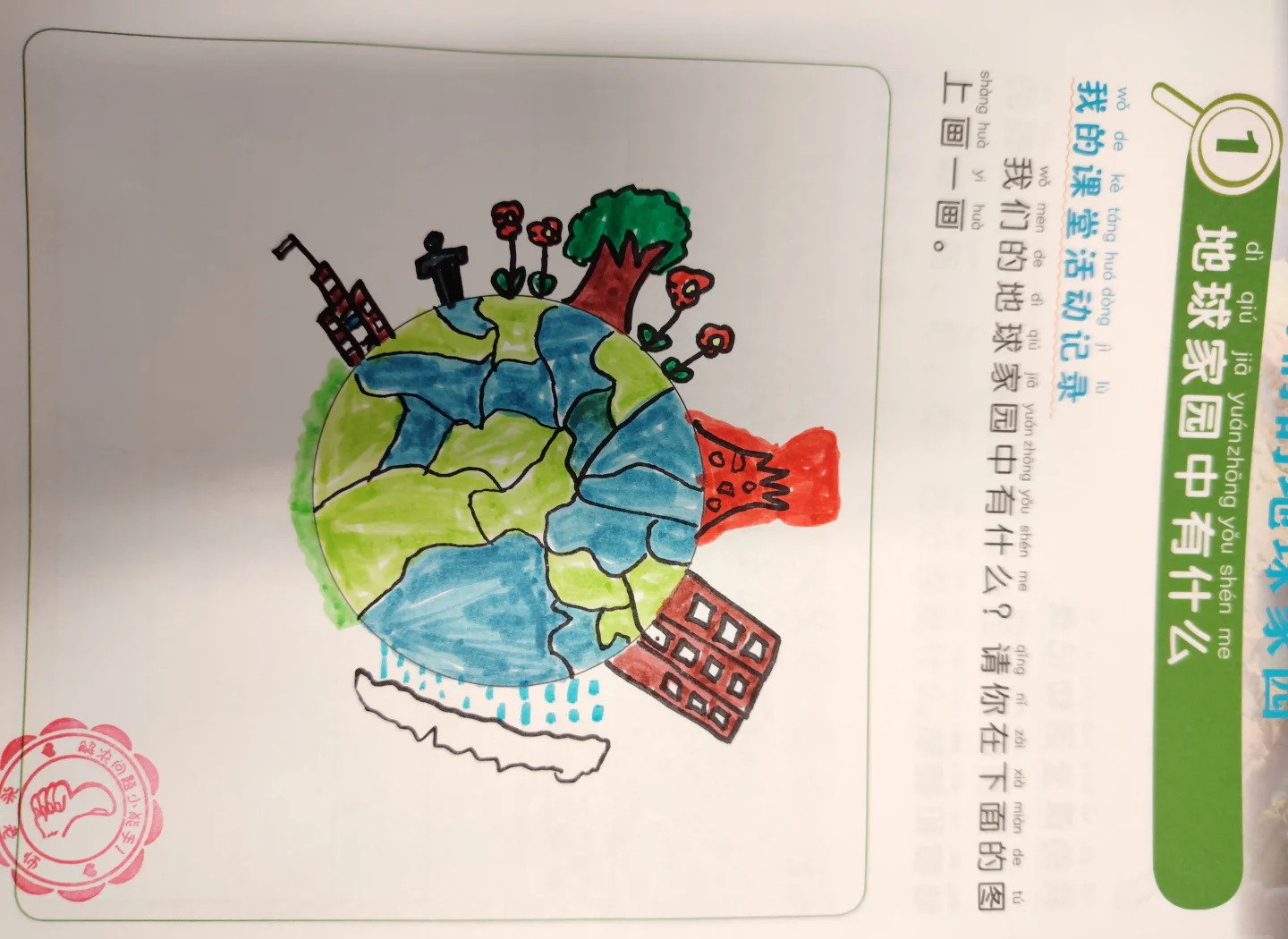 探索地球科学方法,探索地球科学方法有哪些
