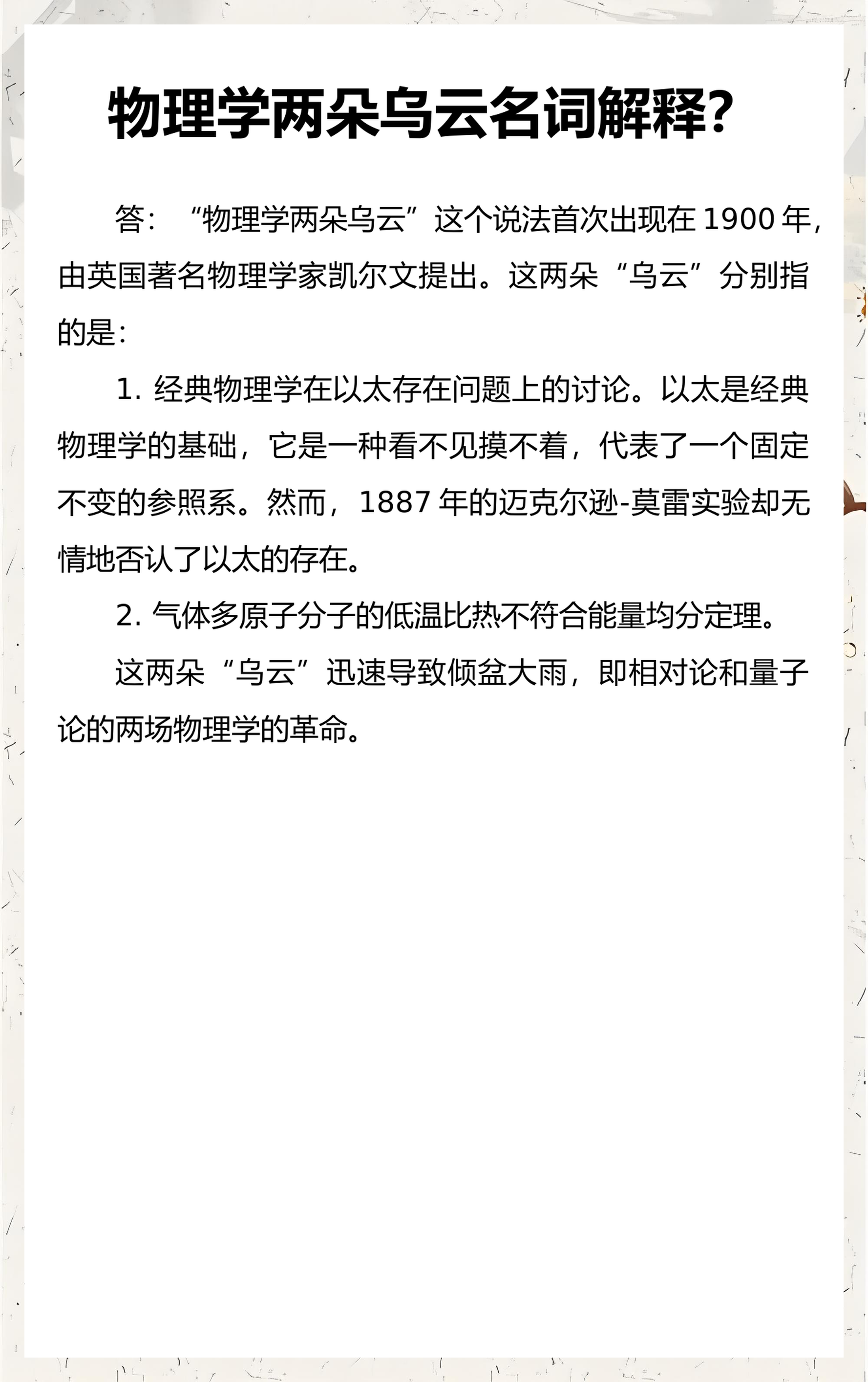 世界低温物理专业排名,世界低温物理专业排名大学