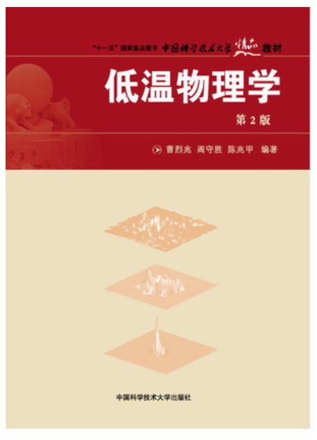 世界低温物理专业排名,世界低温物理专业排名大学 世界低温物理专业排名,世界低温物理专业排名大学