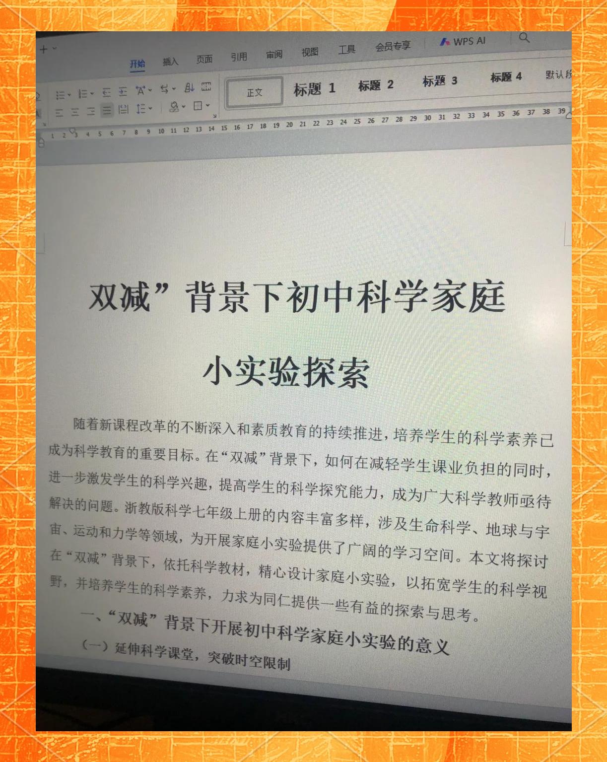 地球科学入门结课论文,地球科学入门结课论文怎么写