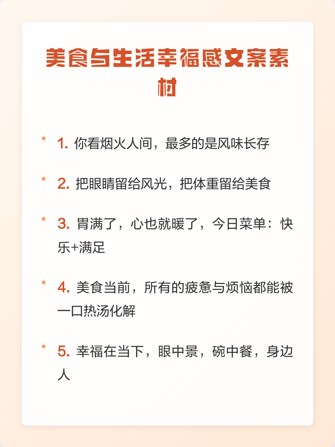 探索春天文案美食情侣,美食文案朋友圈夫妻怎么发