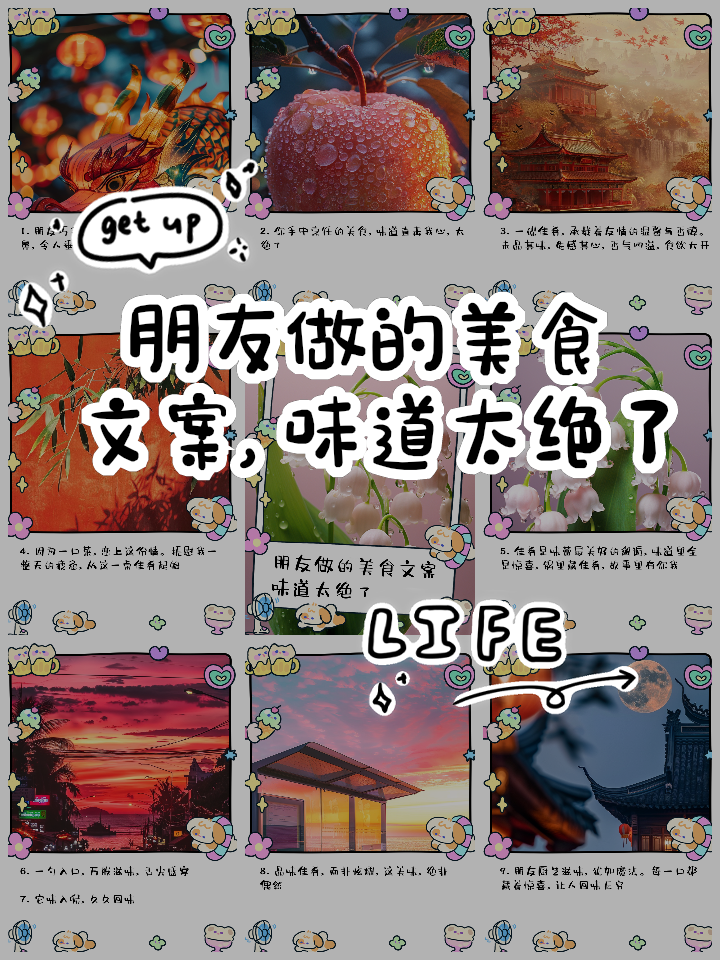 探索春天文案美食情侣,美食文案朋友圈夫妻怎么发 探索春天文案美食情侣,美食文案朋友圈夫妻怎么发