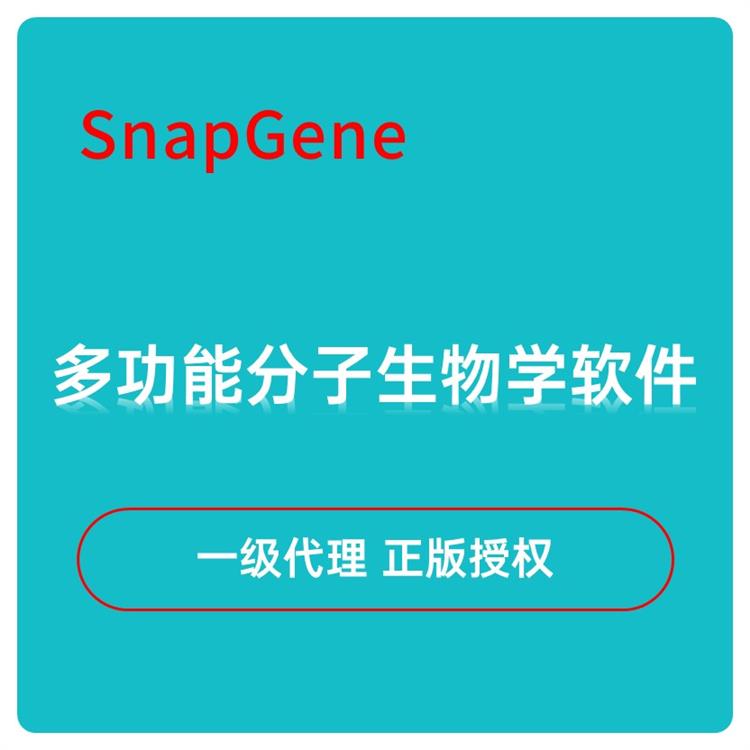 上海生命科学软件试用,上海生命科学与技术学院 上海生命科学软件试用,上海生命科学与技术学院