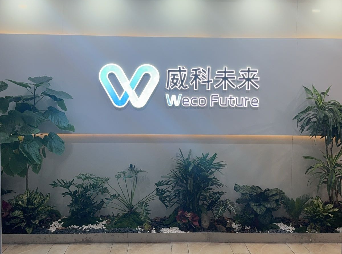 科技前沿店铺名字,科技前沿店铺名字有哪些