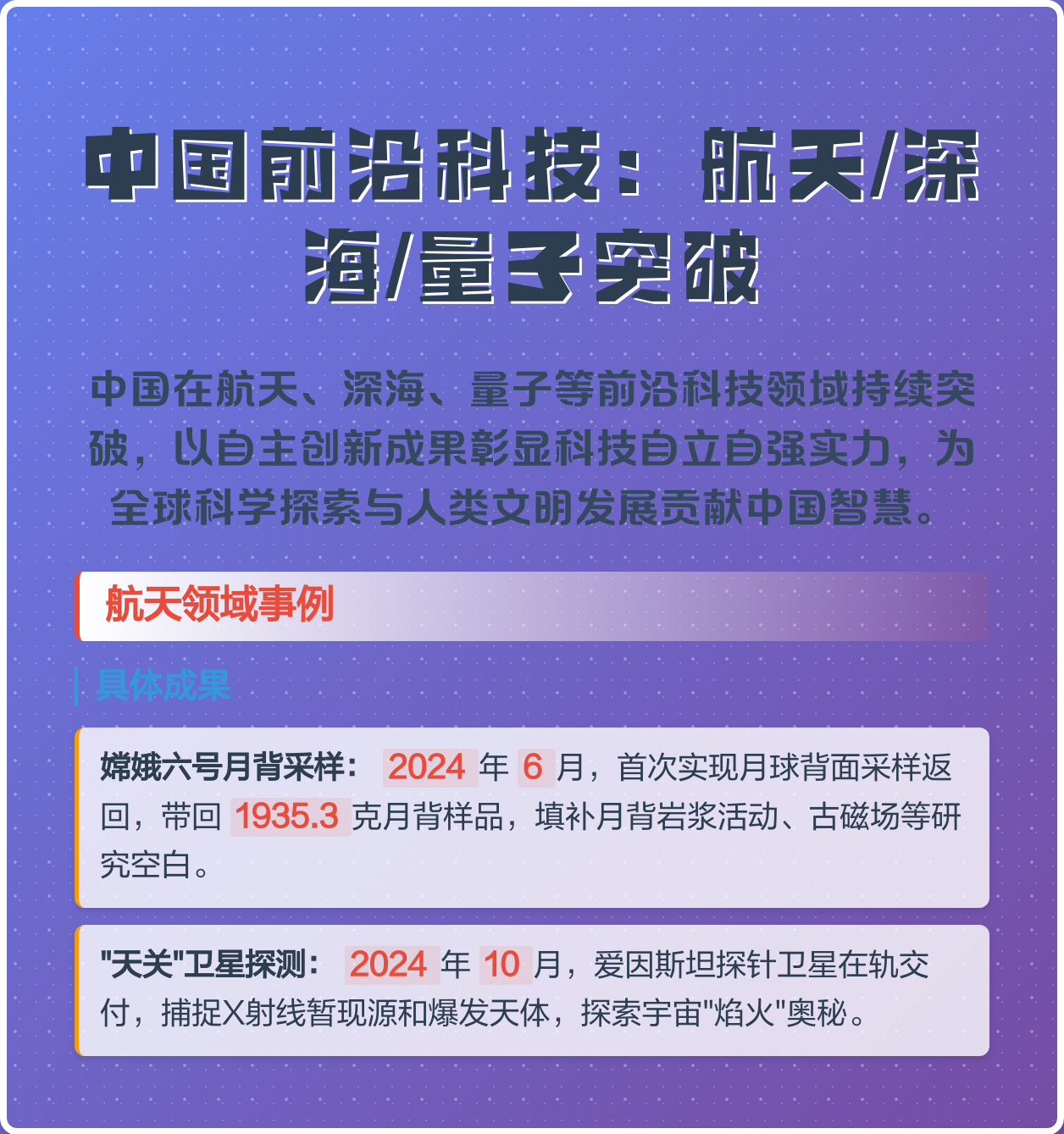 科技前沿的事例和评价,中国科技前沿的人物近期做了什么伟大的事 科技前沿的事例和评价,中国科技前沿的人物近期做了什么伟大的事