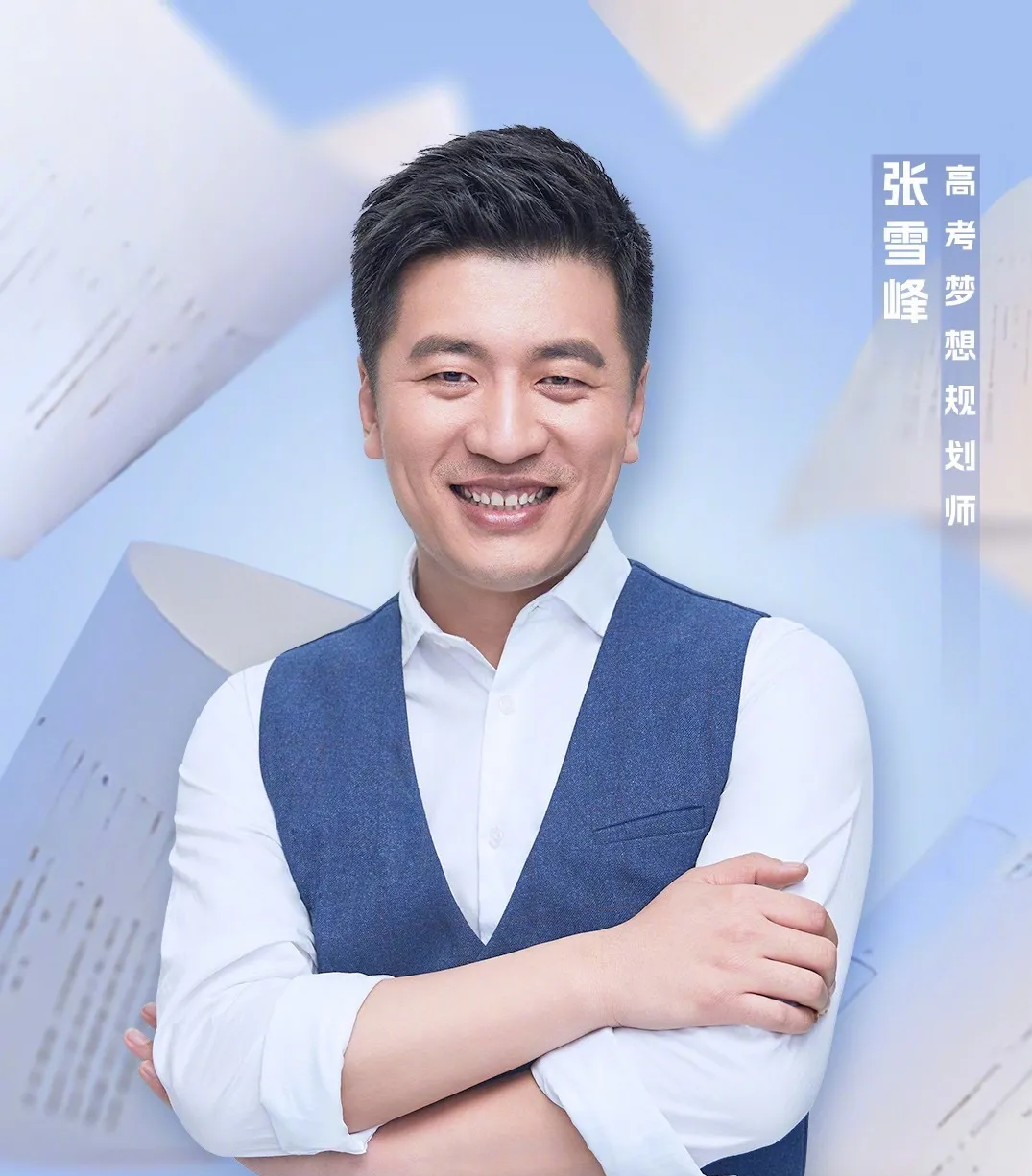 张雪峰谈地球科学专业,张雪峰最不建议女生上的专业 张雪峰谈地球科学专业,张雪峰最不建议女生上的专业
